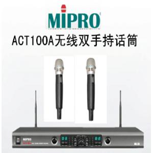 MIPRO 咪宝ACT-100A 麦克风专业无线话筒 一手持一领夹